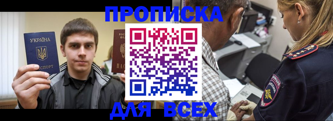 найти адрес прописки в Ангарске