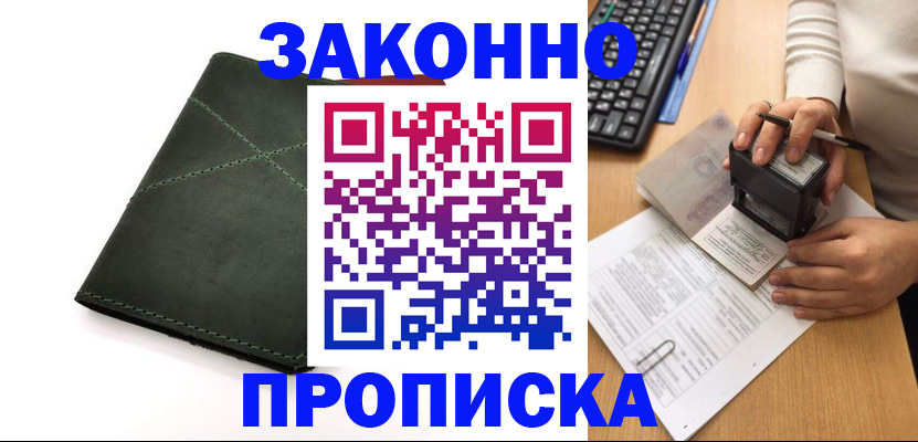 временная регистрация госуслуги в Ангарске